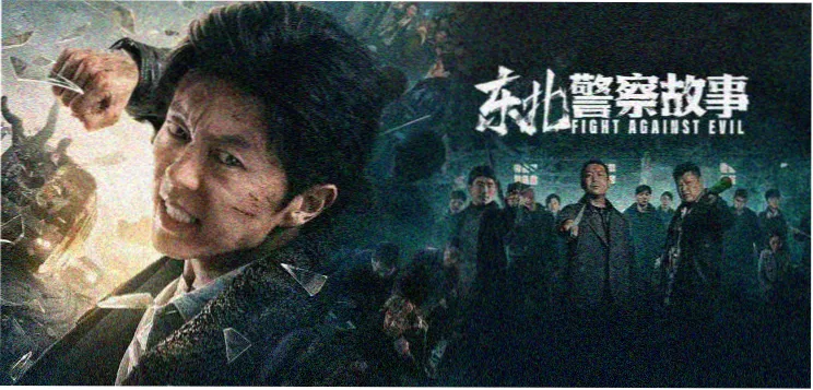 暗夜审判 电视剧 2025